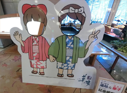 湯助＆華子