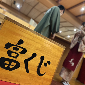 華の湯恒例『富くじショー』